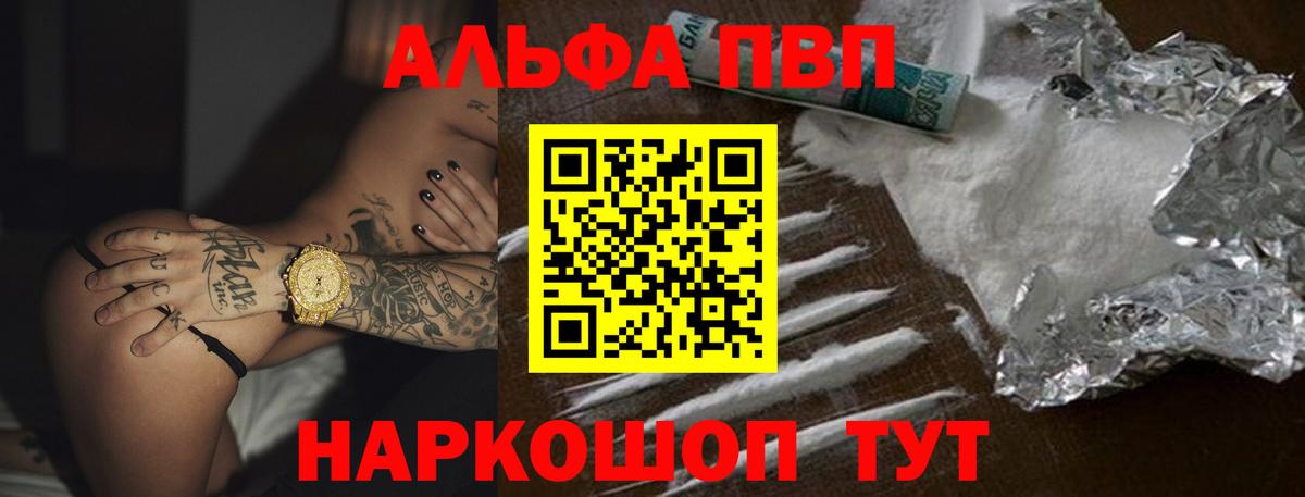 Alpha PVP  Альфа ПВП мука  Вход с VPN  Кыштым  Alfa_PVP кристаллы  A-PVP СК КРИС 