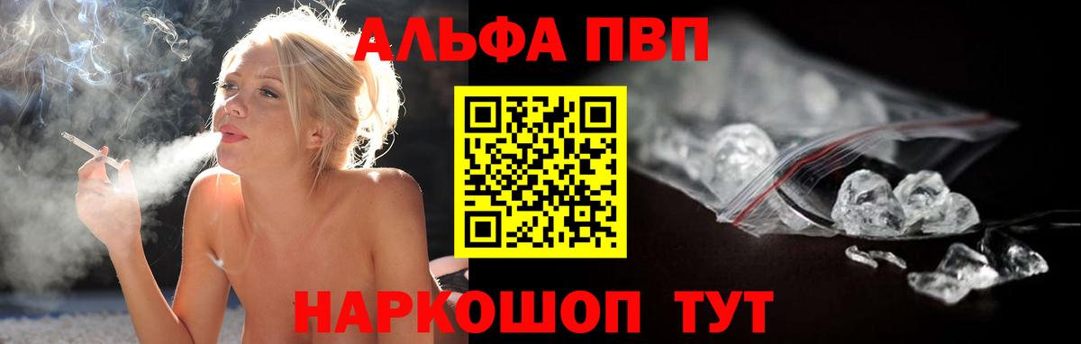 Альфа ПВП СК Кыштым