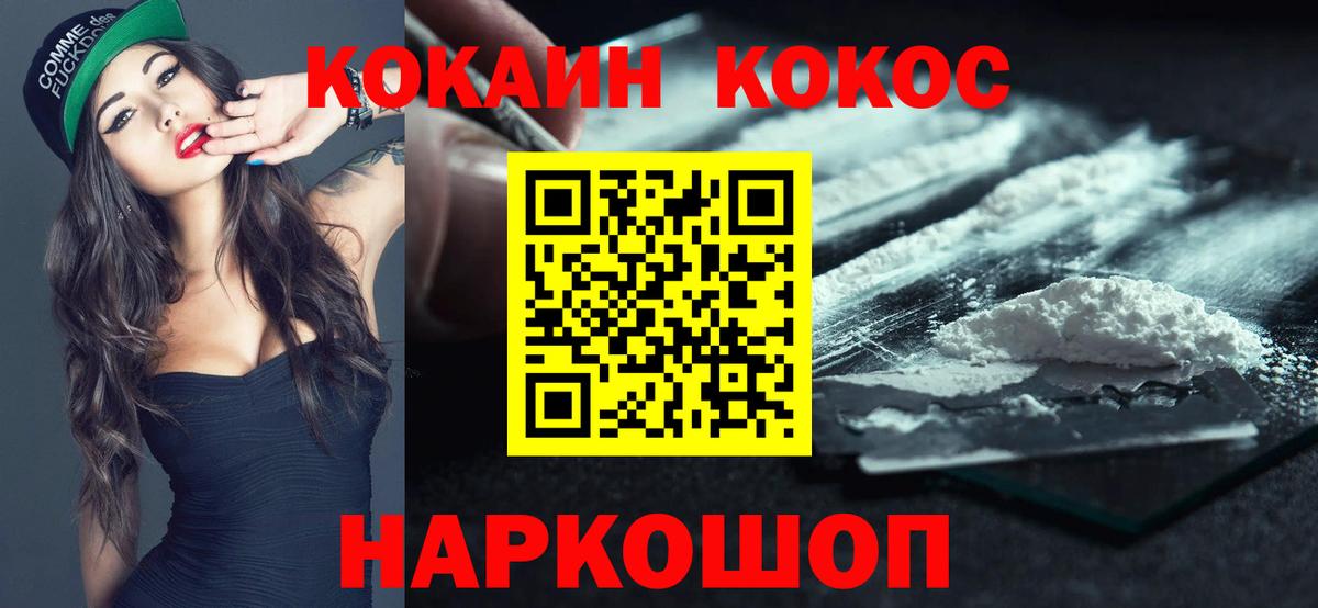 Cocaine VHQ Кыштым