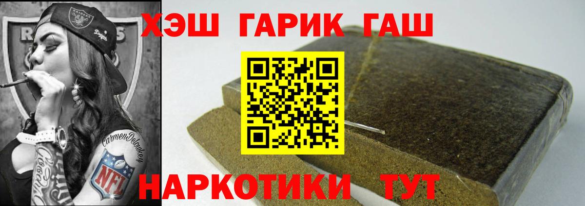 Гашиш Cannabis Кыштым