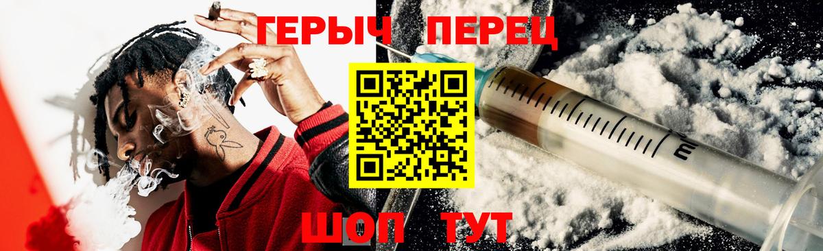 Кыштым  Героин  Вход с VPN  ГЕРОИН афганец 