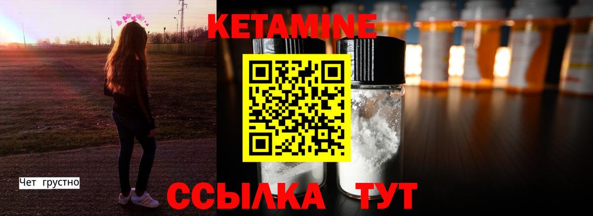 КЕТАМИН ketamine  Вход с VPN  Кыштым 