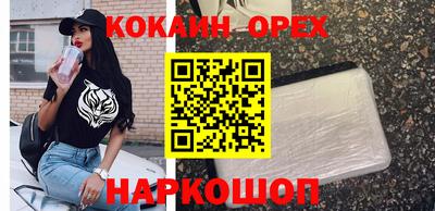 кокаин Заводоуковск