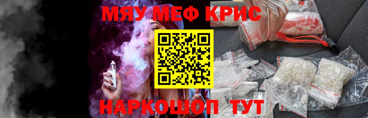 МЕФ  МЕФ mephedrone  Вход с VPN  Кыштым  Меф 