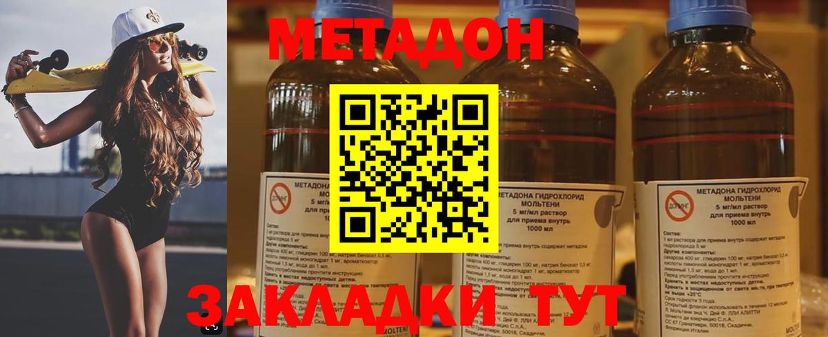 Кыштым  МЕТАДОН methadone  блэк спрут как зайти  Вход с VPN 