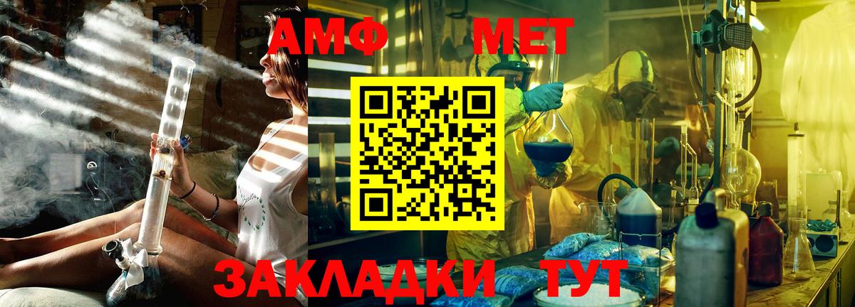 Метамфетамин пудра  Вход с VPN  Метамфетамин пудра  Кыштым 