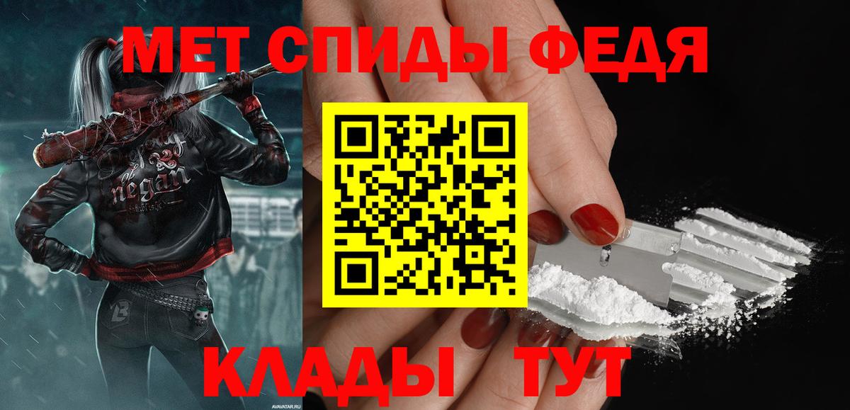МЕТАМФЕТАМИН Methamphetamine Кыштым