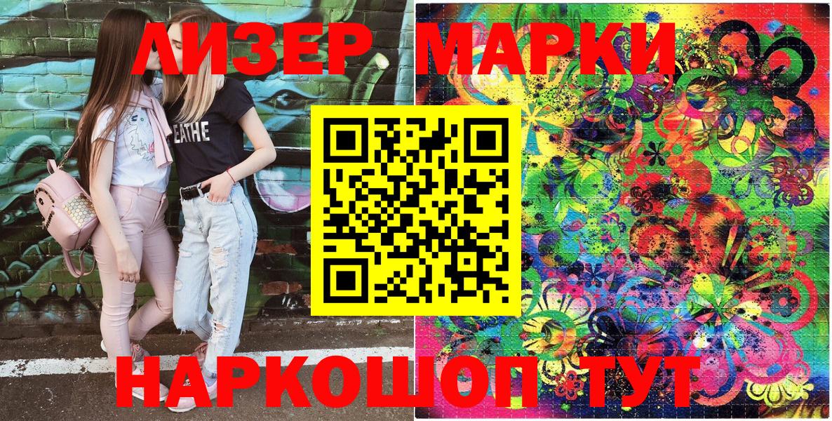 Марки N-bome 1500мкг  Вход с VPN  Марки N-bome  Кыштым 